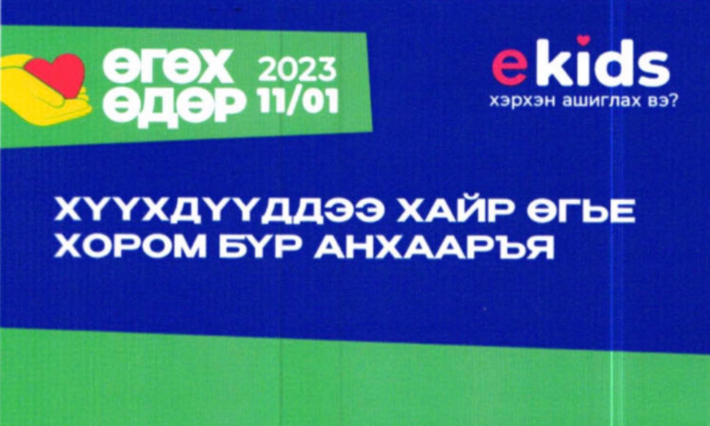 👩‍🏫👨‍🏫ЭЦЭГ ЭХЧҮҮДИЙН АНХААРАЛД🧑‍🏫👩‍💼