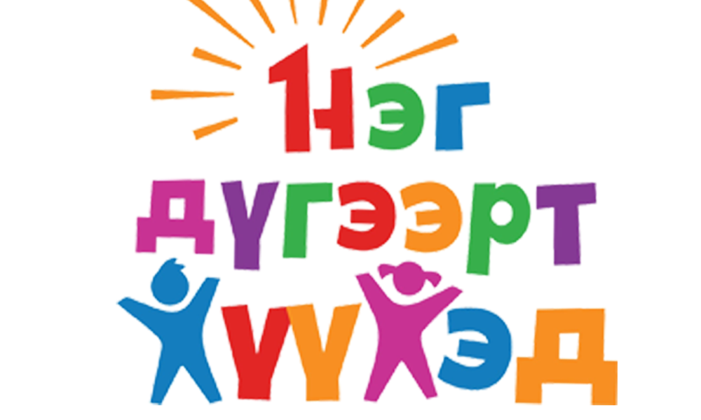 ХАН-УУЛ ДҮҮРГИЙН ХҮҮХДИЙН БАЯРЫН НЭГДСЭН АРГА ХЭМЖЭЭ ЗОХИОН БАЙГУУЛАГДЛАА 
🎊Олон улсын Хүүхдийн эрхийг хамгаалах өдрийн баярын арга хэмжээ "Степпе Арена"-гийн гадна талбайд болж өндөрлөлөө.
🎊Арга хэмжээний хүрээнд урлагийн тоглолт, спортын тэмцээн уралдаан, танин мэдэхүйн болон хөгжөөнт хөтөлбөрүүдийг зохион байгуулж, дүүргийн 5000 гаруй хүүхэд эцэг эх, асран хамгаалагчдын хамт оролцлоо.