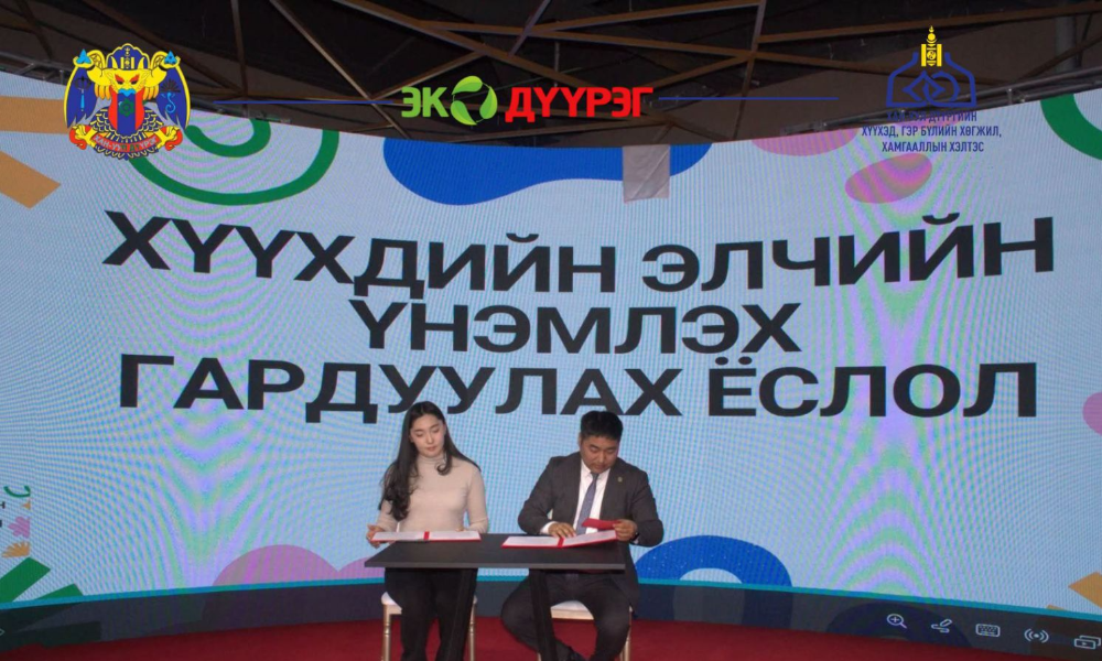 ✅ХҮҮХДИЙН ЭЛЧТЭЙ ХАМТРАН АЖИЛЛАХ САНАМЖ БИЧИГ БАЙГУУЛЛАА. 
🔹Хан-Уул дүүргийн хүүхдийн элчээр сэтгэл зүйч У.Номуун сонгогдсон бөгөөд хүүхдийн өмнө тулгамдаж буй асуудлын талаар хүүхдүүдтэй уулзаж, санал бодлыг сонсож, тэдний дуу хоолойг холбогдох байгууллага, албан тушаалтанд хүргэх итгэмжлэгдсэн төлөөлөгчийн үүрэг гүйцэтгэж ажиллах юм. 
🔹Энэхүү санамж бичигт тус хэлтсийн дарга М.Ганболд, сэтгэл зүйч У.Номуун нар 2026 оны 03 дугаар сарын 19-ний өдөр гарын үсэг зурсан бөгөөд Хүүхэд, гэр бүлийн хөгжил хамгааллын ерөнхий газрын даргын 2024 оны “Журам батлах тухай”А/244 дугаар тушаал болон тус хэлтсийн хэрэгжүүлэх үйл ажиллагааны чиглэлд үндэслэн харилцан тохиролцож, хамтран ажиллахаар энэхүү санамж бичгийг 2 жилийн хугацаатай байгуулав. 
🔹Хан-Уул дүүргийн хүүхдийн элчээр сайн дурын үндсэн дээр ажиллах гэж байгаа У.Номуун таны хүүхдийн төлөө хийж хэрэгжүүлэх цаашдын ажил үйлсэд нь өндрөөс өндөр амжилтыг хүсье.🤗