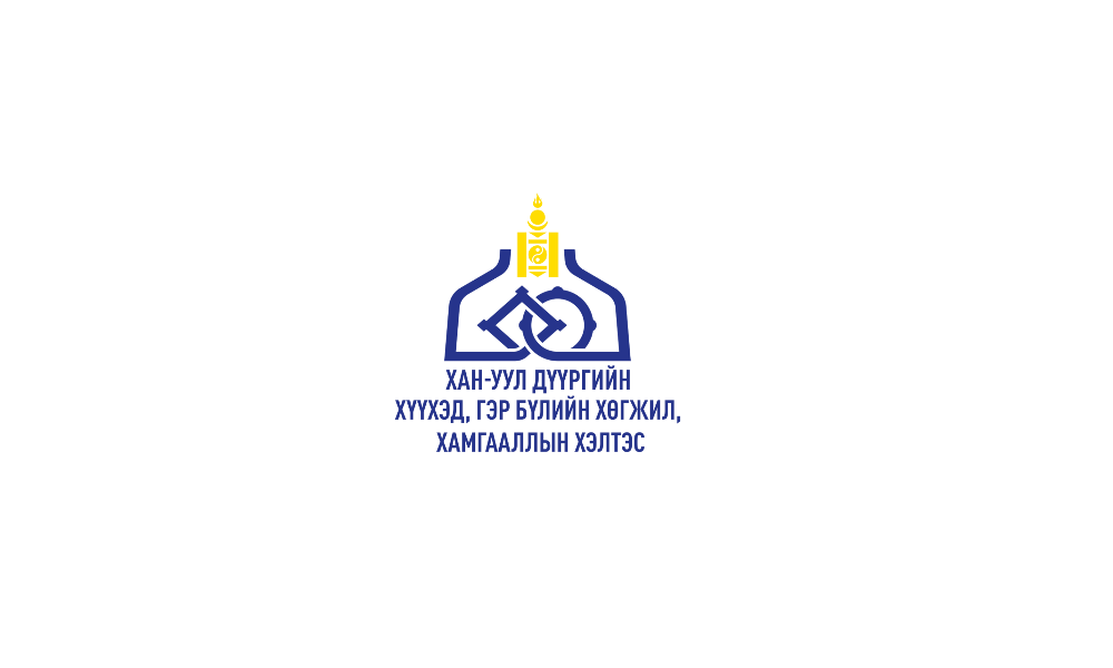 “ХҮҮХЭД ХАМГААЛАЛ-2025