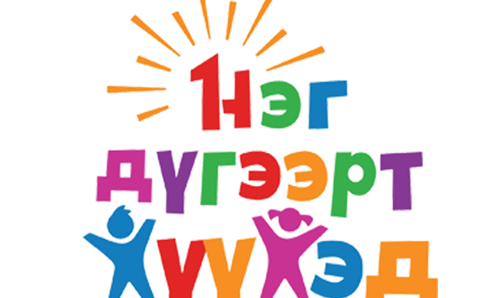 Монгол Улсын Хүүхэд хамгааллын тухай хууль 2024 онд шинэчлэн батлагдаж тус хуулийн хүрээнд Монгол Улсын Засгийн газрын 2024 оны 12 дугаар сарын 25-ны өдрийн 237 дугаар тогтоолоор Хан-Уул дүүргийн 25 хороонд 40 Хүүхэд, гэр бүлийн нийгмийн ажилтан 2025 оны 02 дугаар сарын 07-ны өдрөөс эхлэн томилогдон ажиллаж байна.
 ✅Тус хэлтсээс 2025 оны 09 дүгээр сарын 26, 29-ний өдрүүдэд Хүүхэд гэр бүлийн төлөө “Галт шувуу” НҮТББ-ын гүйцэтгэх захирал, хүүхэд хамгааллын үндэсний сургагч багш Ж.Дуламсүрэнтэй хамтран хороодод ажиллаж буй хүүхэд, гэр бүлийн нийгмийн ажилтнуудын ажлын бүтээмжид хяналт тавьж, ажлын байран дээр нь мэргэжил арга зүйн дэмжлэг үзүүлэн ажиллаа. 😃
